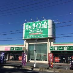 フォーエル水戸赤塚店