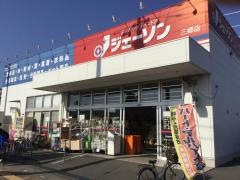 ジェーソン　三郷店