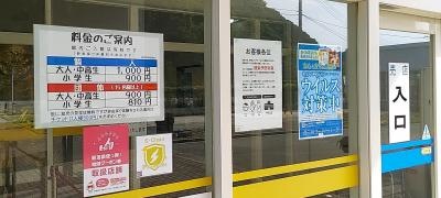 佐渡西三川ゴールドパーク