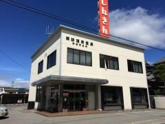 諏訪信用金庫御田町支店