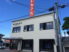 諏訪信用金庫御田町支店