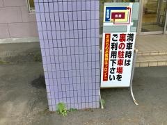 サンテ・イン・おたり