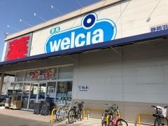 ウエルシア　静岡羽鳥店
