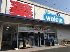 ウエルシア　静岡羽鳥店
