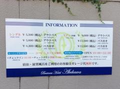 マンスリーアベカワ