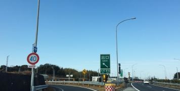 大府東海ＩＣ