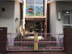 西野田幼稚園