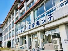 高屋東小学校