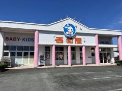 西松屋　長嶺店