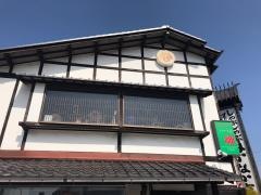 なかなか亭