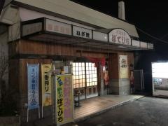 お好み焼ぼてひち