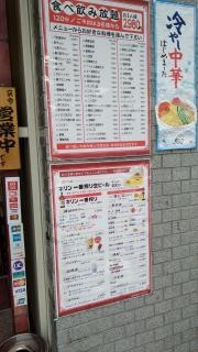 嵐山亭