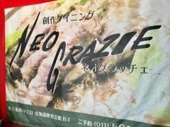 創作ダイニング　ネオグラッチェ