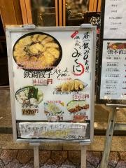 九州みくに