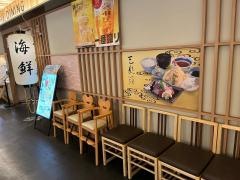 ＳＯＬＡＥ　ＤＩＮＩＮＧ　海鮮　七菜彩