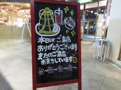 ｇｒａｍ　天王寺店