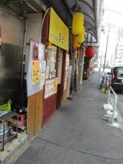 菜音