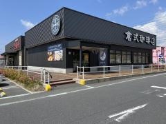 倉式珈琲店　イオンタウン周南久米店
