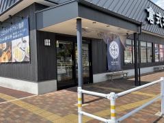 倉式珈琲店　イオンタウン周南久米店