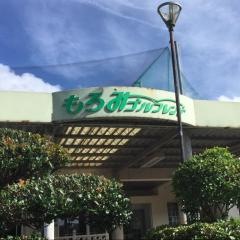 もろみゴルフレンジ