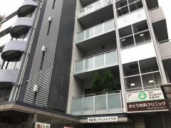 かとう内科クリニック
