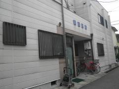 植田医院