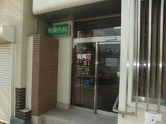 飛岡内科
