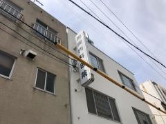 飛岡内科