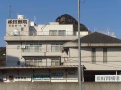 松田胃腸科外科医院