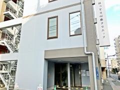 はっとり心療クリニック