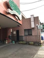 昭府獣医科