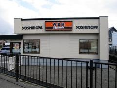 吉野家　7号線鶴岡店
