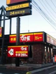 すき家　川越笠幡店