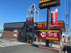 すき家　川越笠幡店