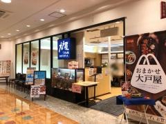 大戸屋ごはん処　イオン鎌取店