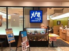 大戸屋ごはん処　イオン鎌取店
