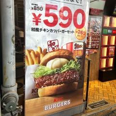 ケンタッキーフライドチキン　新宿西口店