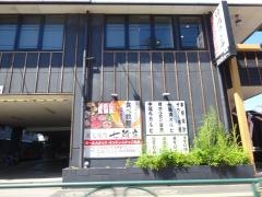 七輪房北綾瀬店