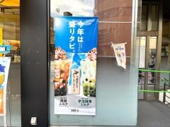 ドトールコーヒーショップ　神田淡路町店