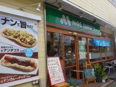 モスバーガー　伊勢原店