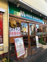 モスバーガー　伊勢原店