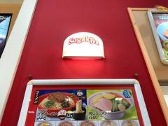 スガキヤ　桑名東バロー店
