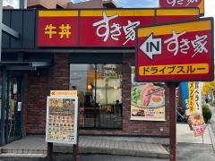 すき家　豊中熊野町店