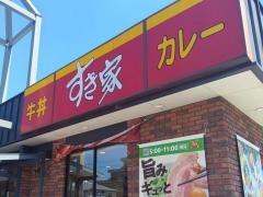 すき家　豊中熊野町店