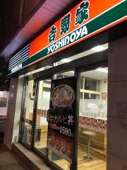 吉野家　曽根崎東店
