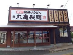 丸亀製麺　熊本武蔵ヶ丘店