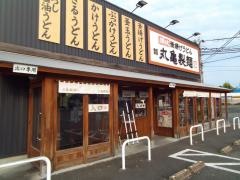 丸亀製麺　熊本武蔵ヶ丘店