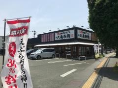 丸亀製麺　熊本武蔵ヶ丘店