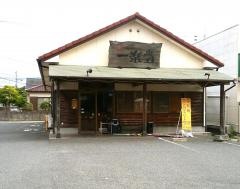 一楽堂博多ラーメン兵庫店