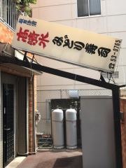 みどり寿司